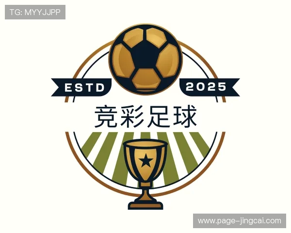 领略竞彩足球官方网站